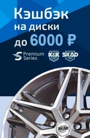 Кэшбэк на диски